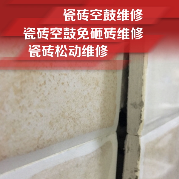 秀洲瓷砖空鼓维修公司分享瓷砖胶薄贴法的具体操作步骤